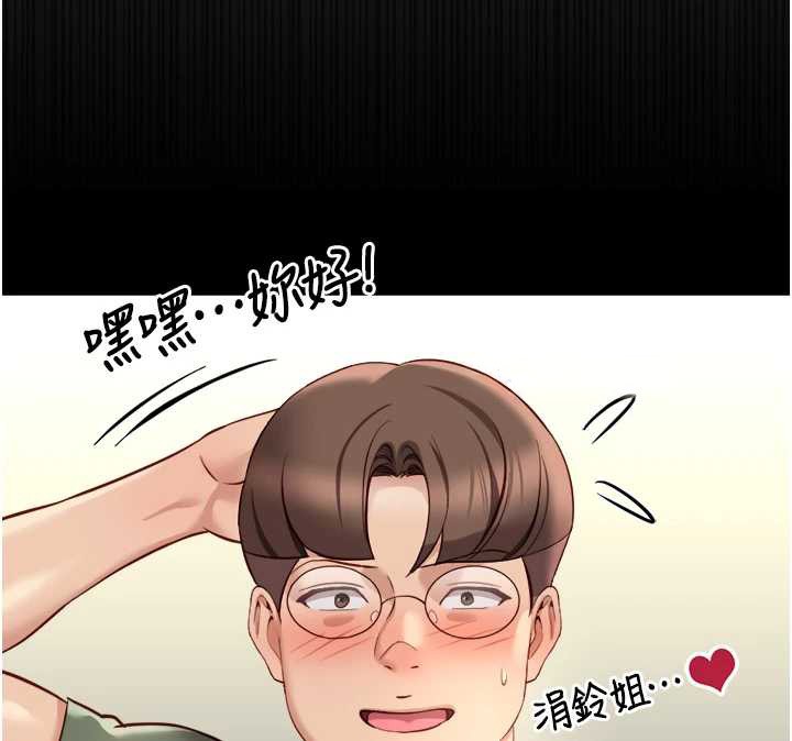 第49话-準备生我的小孩吧!!