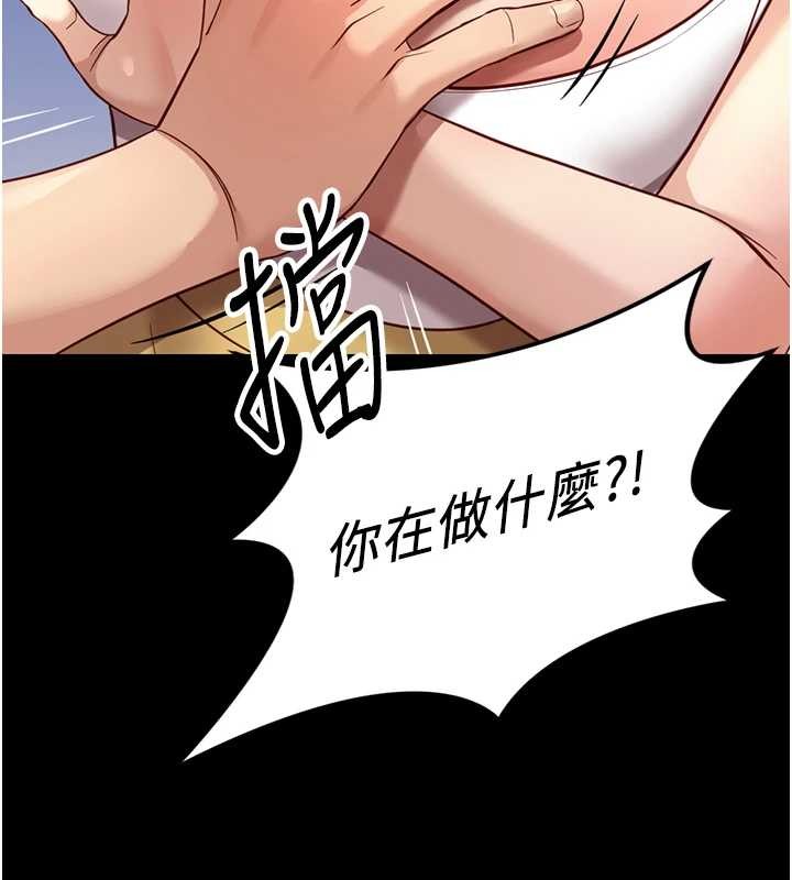 第49话-準备生我的小孩吧!!