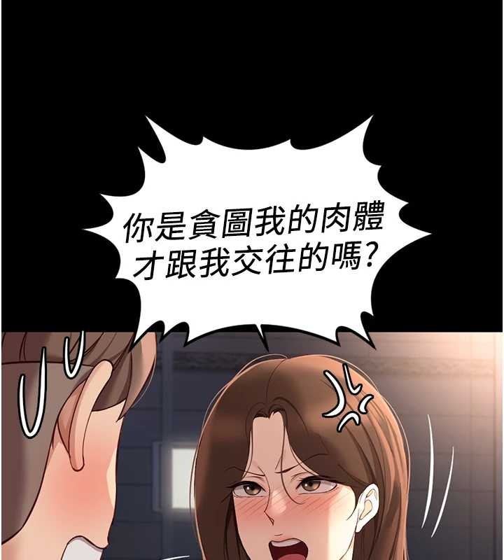 第49话-準备生我的小孩吧!!