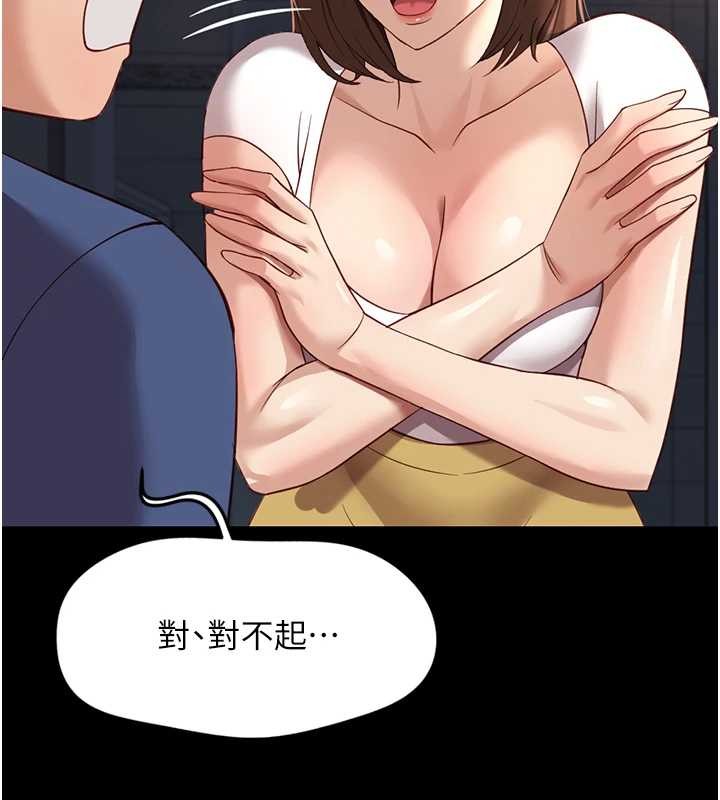 第49话-準备生我的小孩吧!!