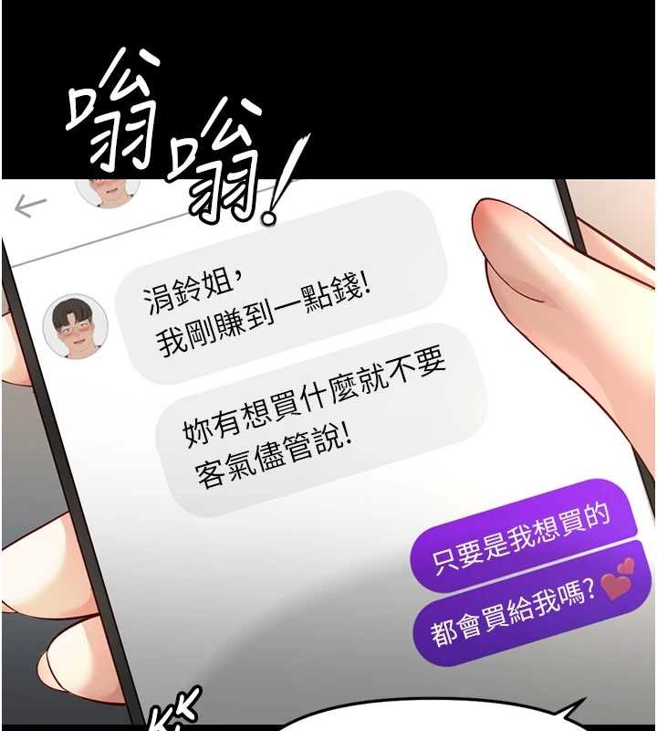 第49话-準备生我的小孩吧!!