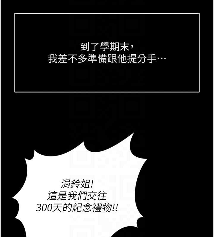 第49话-準备生我的小孩吧!!