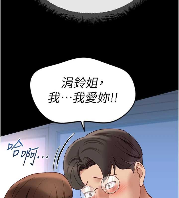 第49话-準备生我的小孩吧!!