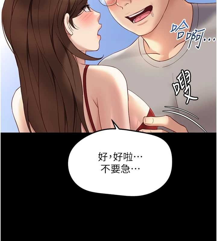 第49话-準备生我的小孩吧!!