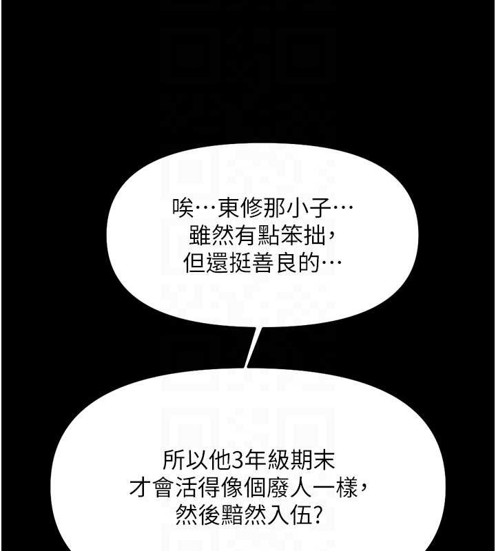 第49话-準备生我的小孩吧!!