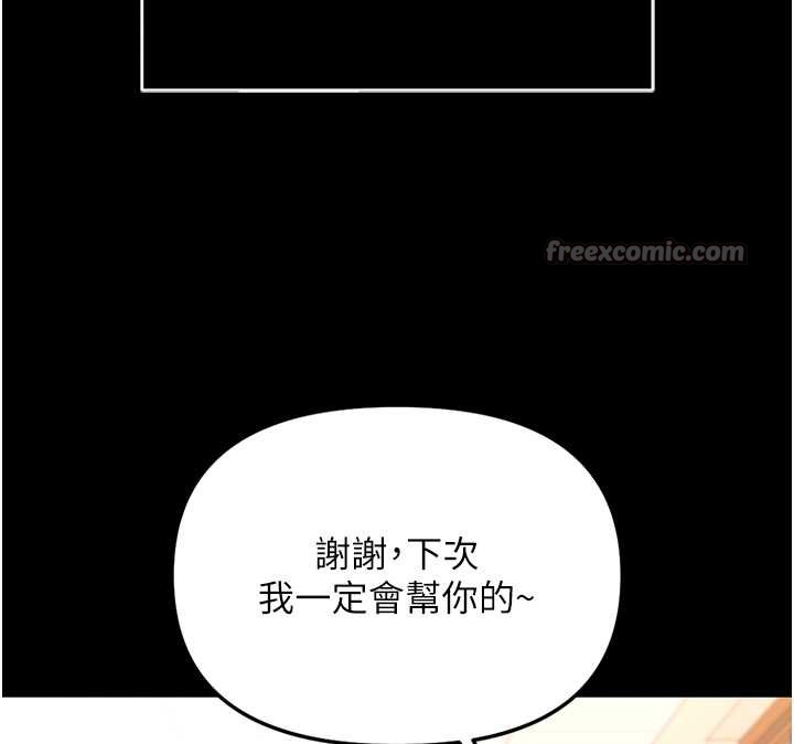 第49话-準备生我的小孩吧!!