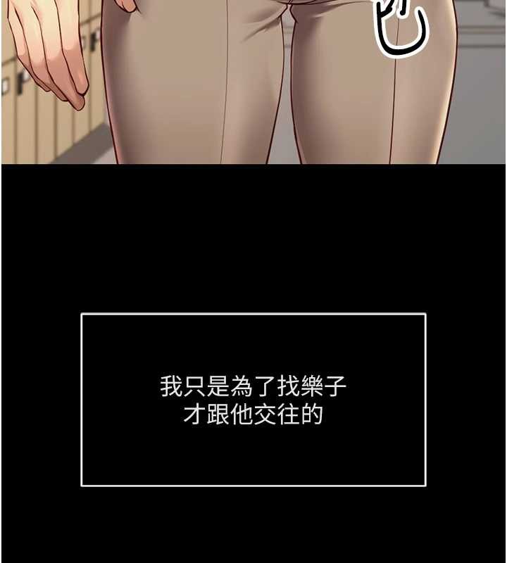 第49话-準备生我的小孩吧!!