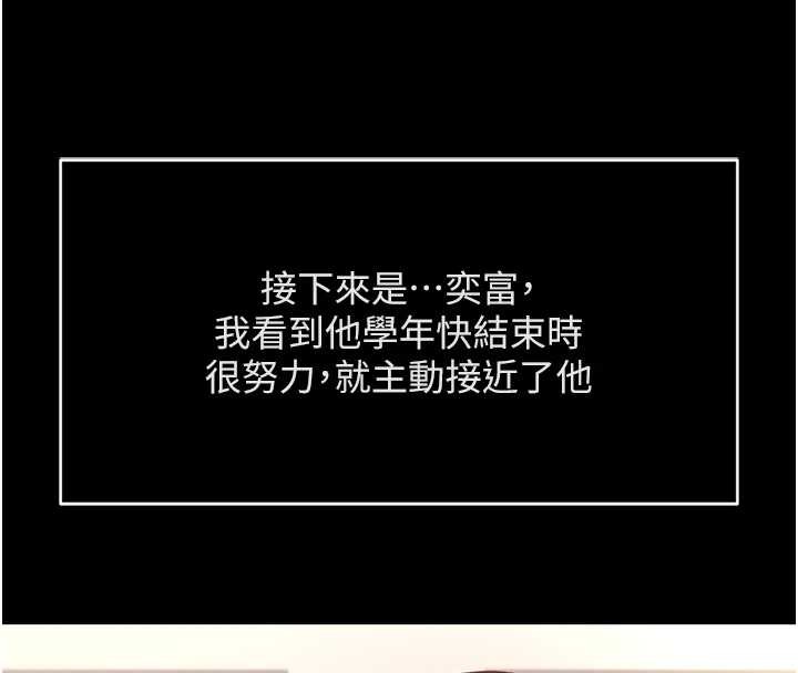 第49话-準备生我的小孩吧!!