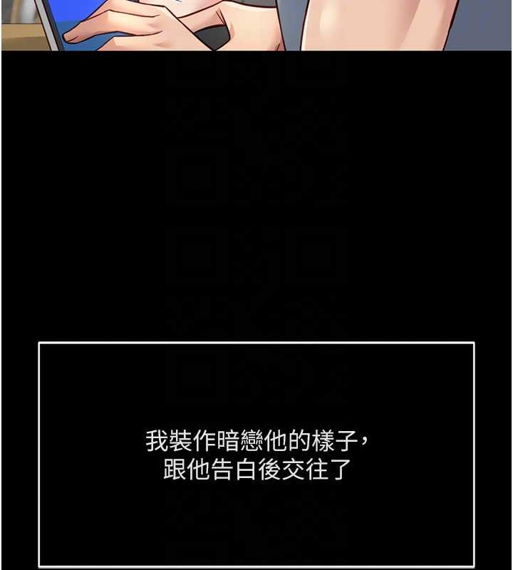 第49话-準备生我的小孩吧!!