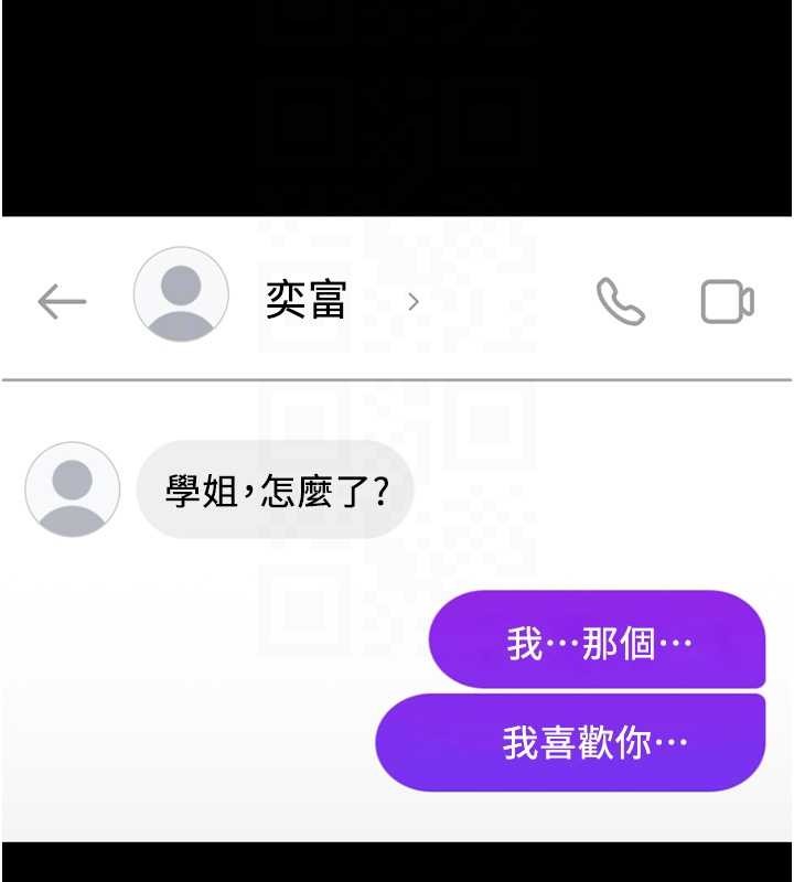 第49话-準备生我的小孩吧!!