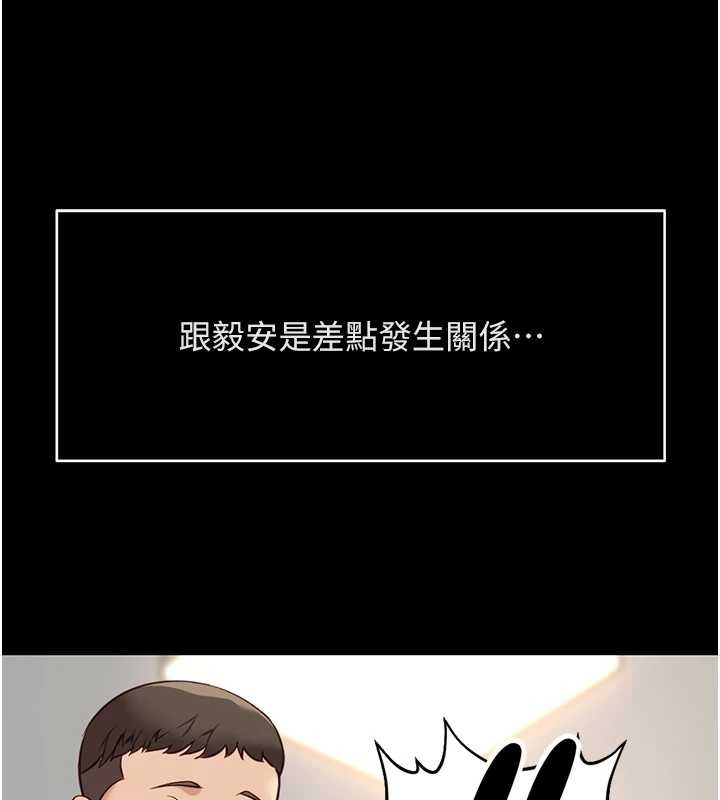 第49话-準备生我的小孩吧!!