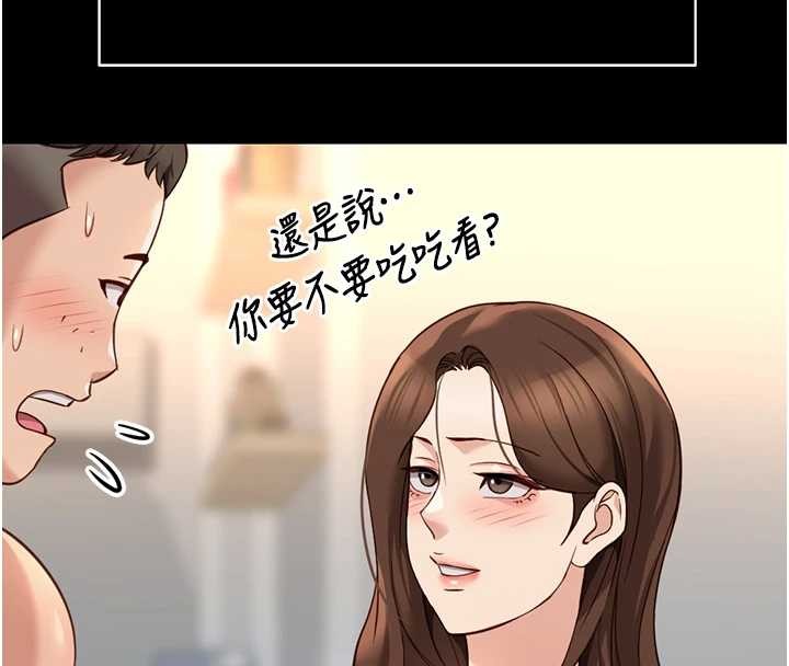 第49话-準备生我的小孩吧!!