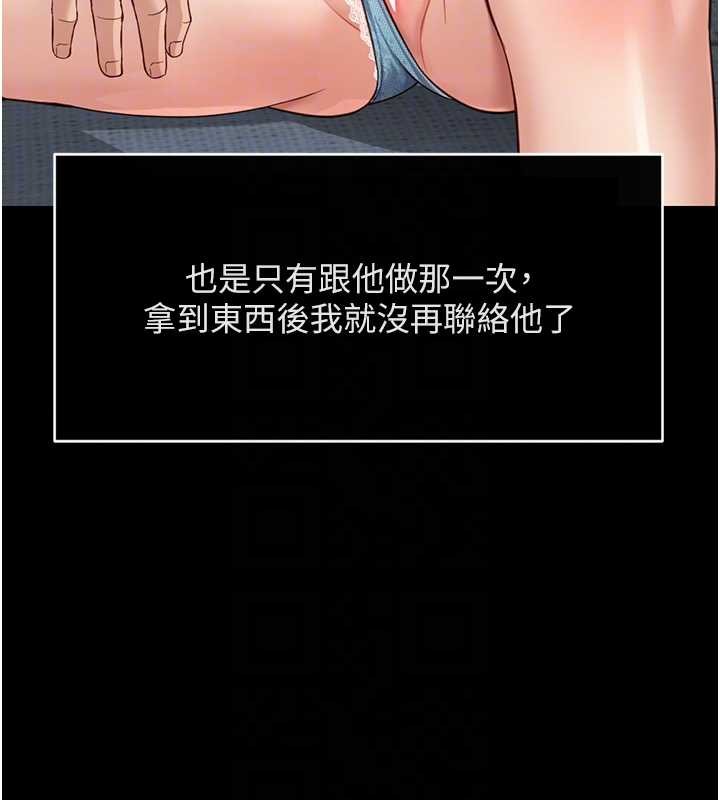 第49话-準备生我的小孩吧!!