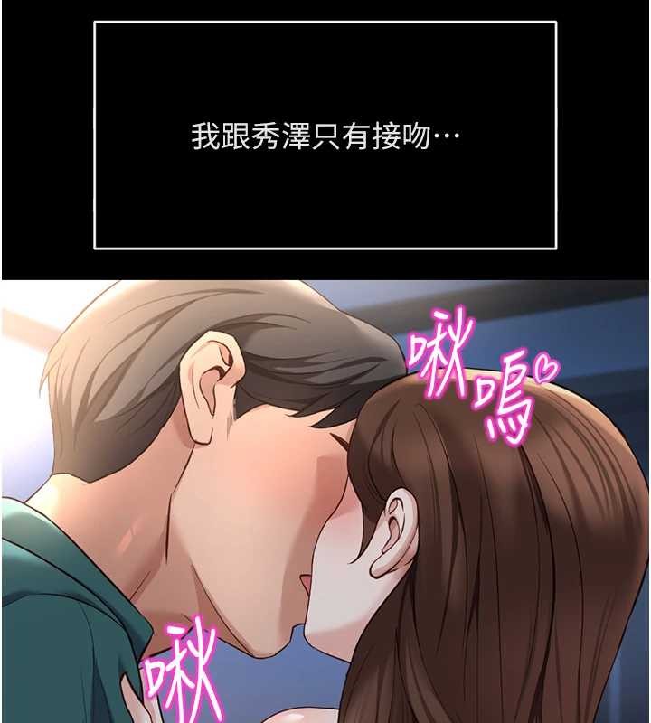 第49话-準备生我的小孩吧!!