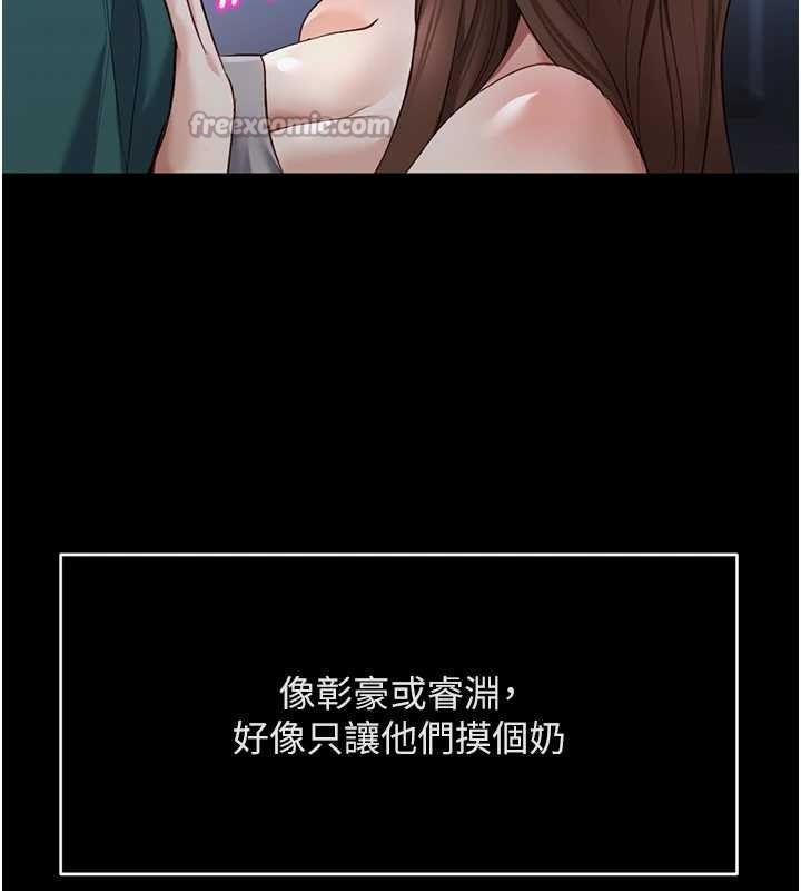 第49话-準备生我的小孩吧!!