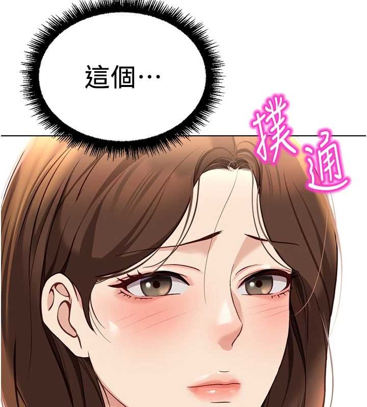 第49话-準备生我的小孩吧!!