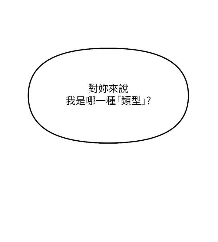 第49话-準备生我的小孩吧!!