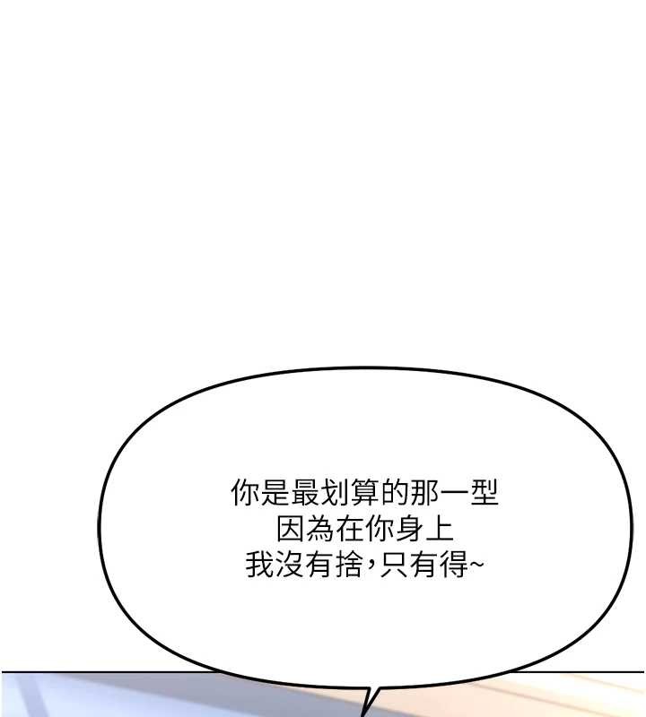 第49话-準备生我的小孩吧!!
