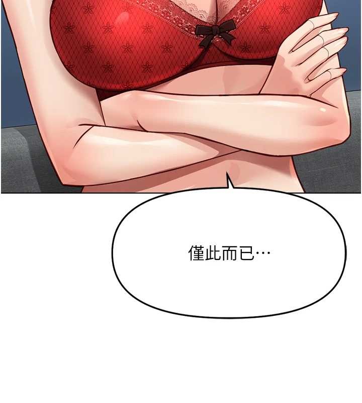 第49话-準备生我的小孩吧!!