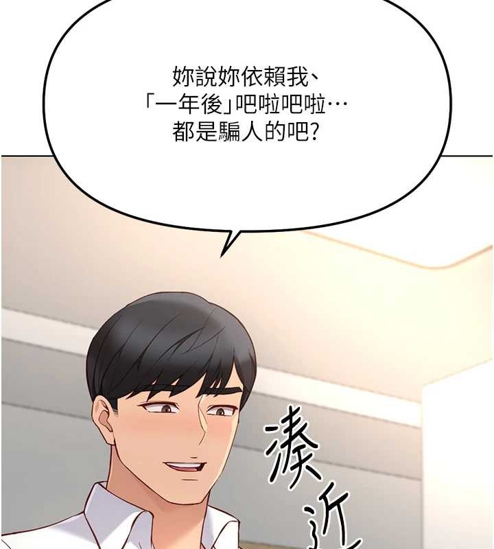 第49话-準备生我的小孩吧!!