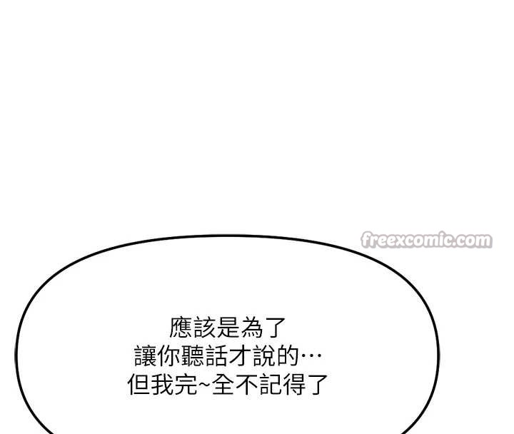 第49话-準备生我的小孩吧!!