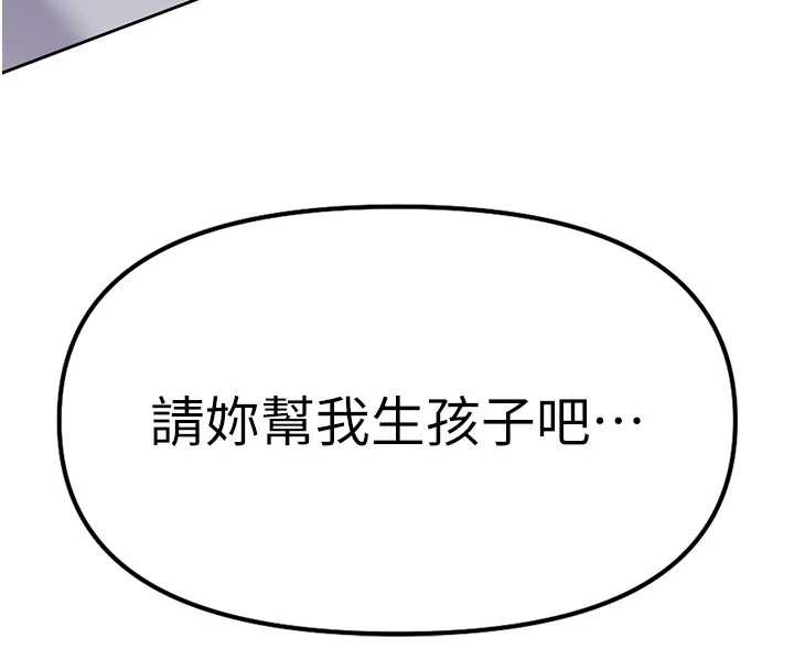 第49话-準备生我的小孩吧!!