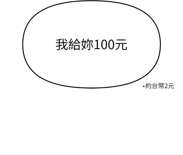 第49话-準备生我的小孩吧!!