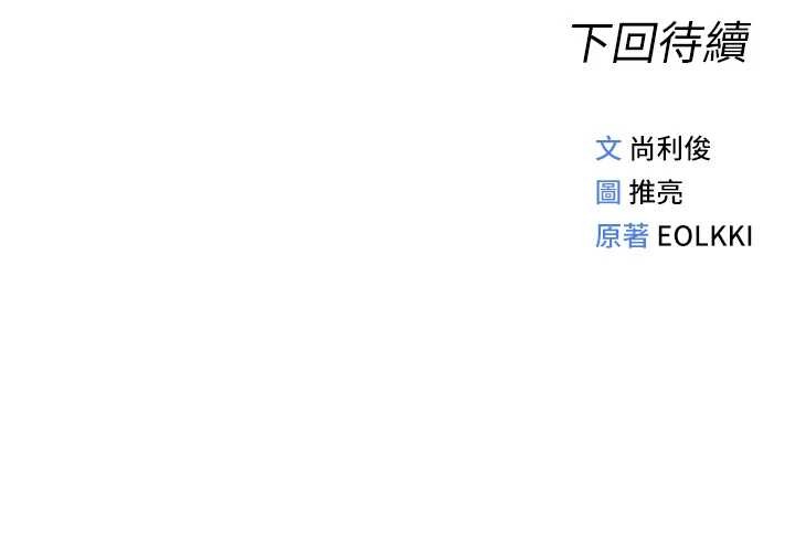 第49话-準备生我的小孩吧!!