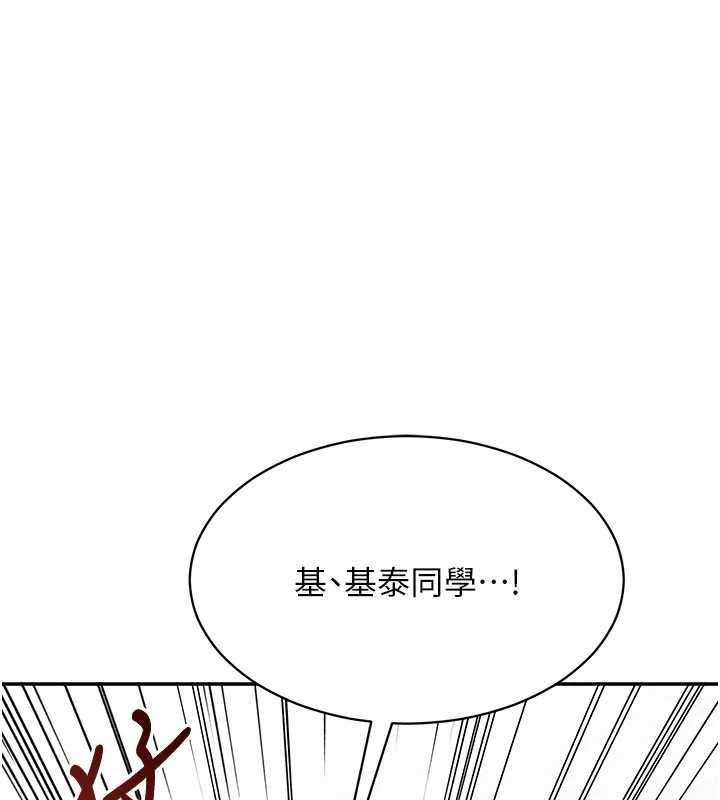 倒追遊戲 第28话-老师展现自己的最深处 第1页