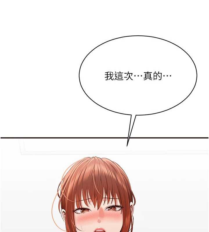 第28话-老师展现自己的最深处