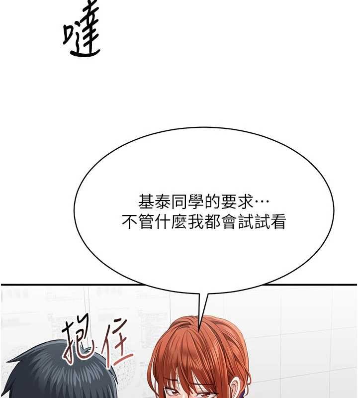 第28话-老师展现自己的最深处