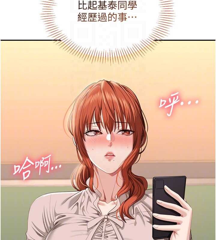 第28话-老师展现自己的最深处