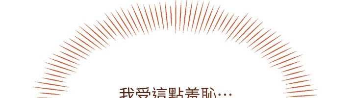 第28话-老师展现自己的最深处
