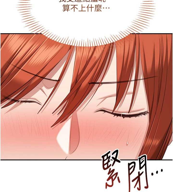 第28话-老师展现自己的最深处