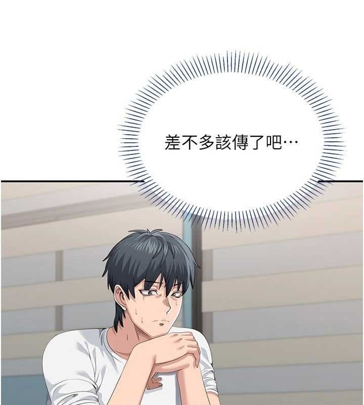 第28话-老师展现自己的最深处
