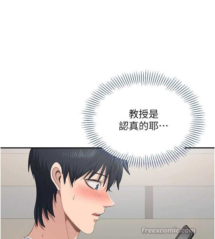第28话-老师展现自己的最深处