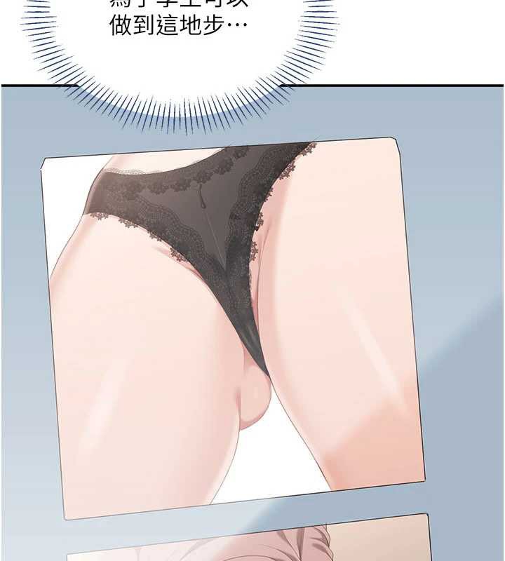 第28话-老师展现自己的最深处