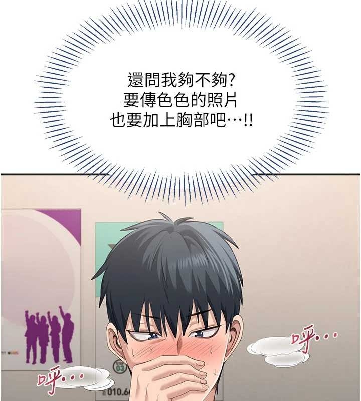第28话-老师展现自己的最深处