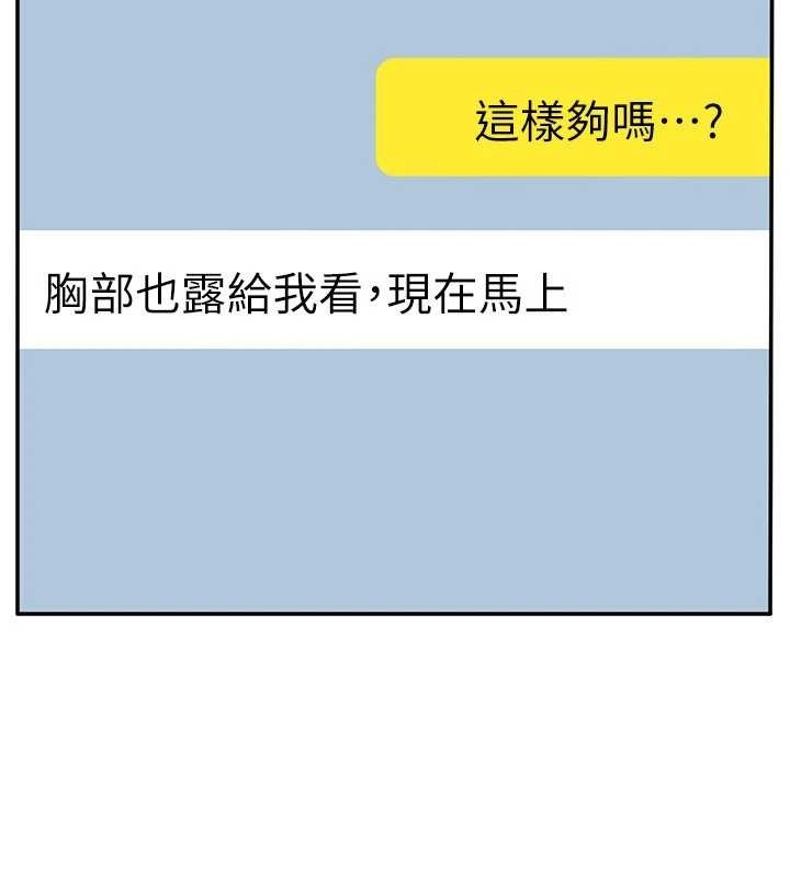 第28话-老师展现自己的最深处