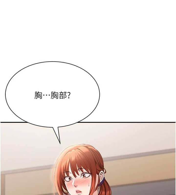 第28话-老师展现自己的最深处