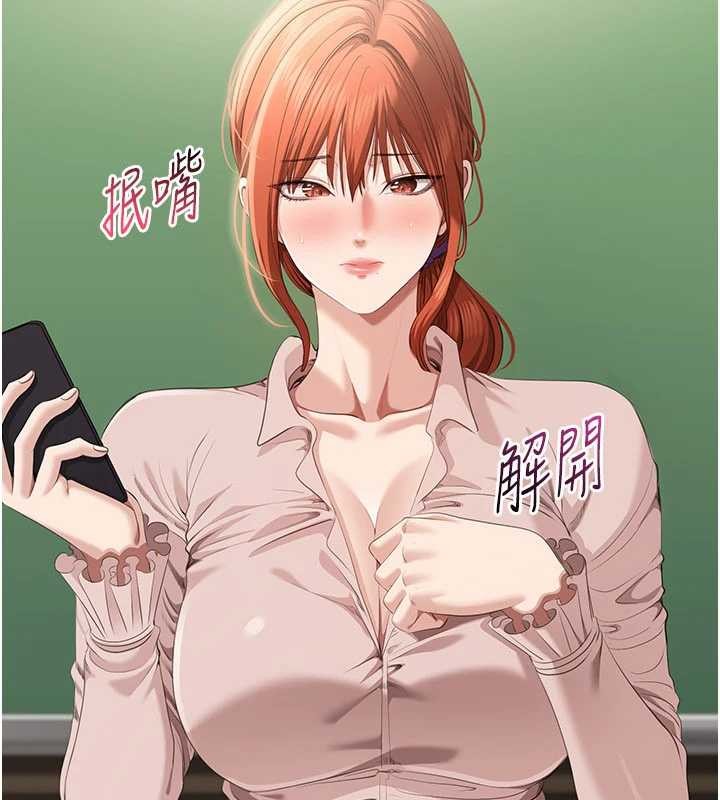 第28话-老师展现自己的最深处