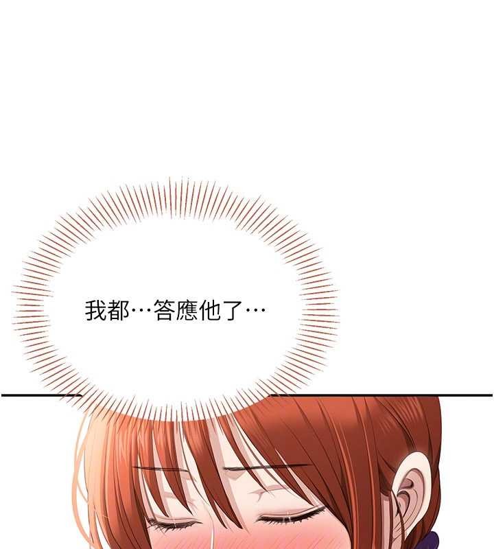 第28话-老师展现自己的最深处