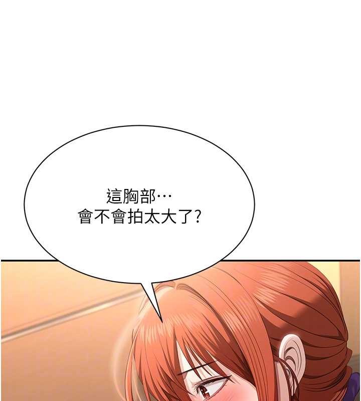 第28话-老师展现自己的最深处