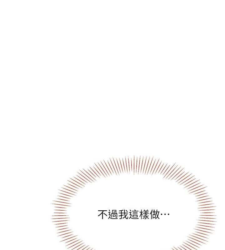 第28话-老师展现自己的最深处