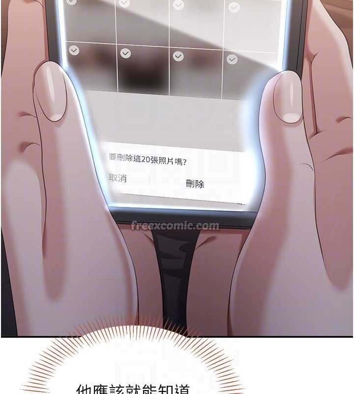 第28话-老师展现自己的最深处