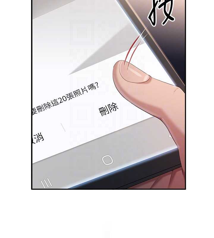 第28话-老师展现自己的最深处