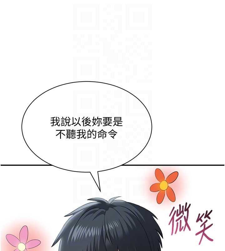 第28话-老师展现自己的最深处