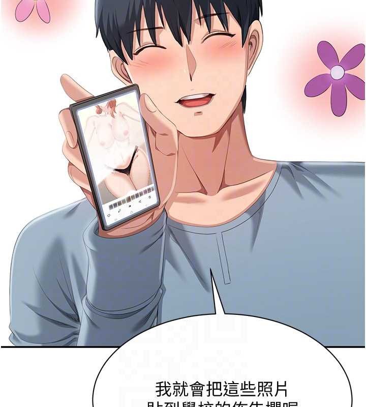 第28话-老师展现自己的最深处