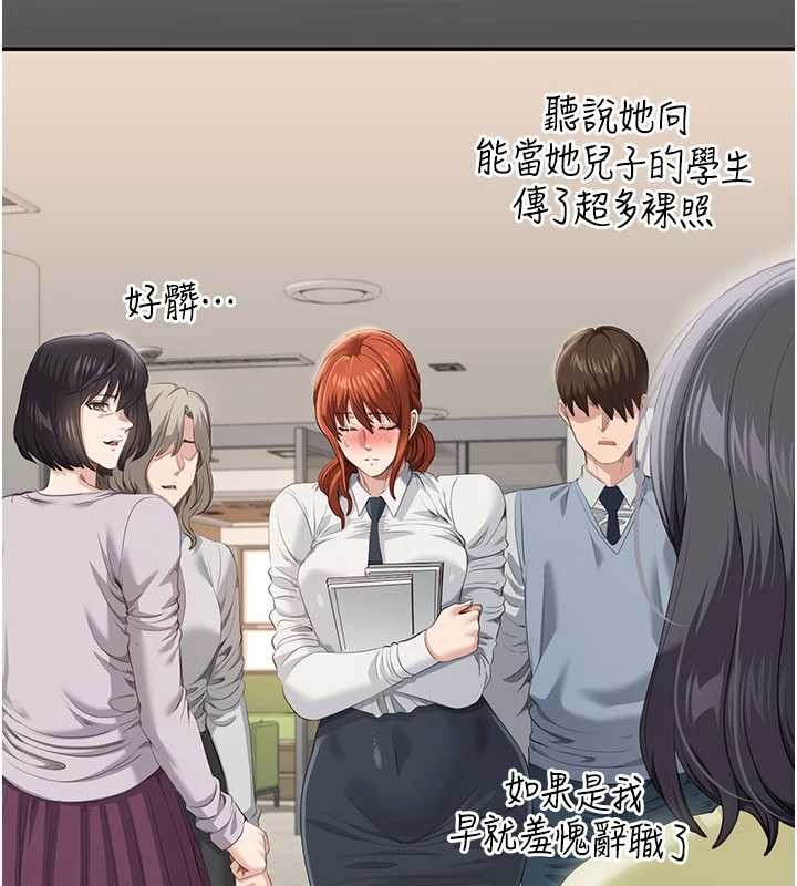 第28话-老师展现自己的最深处