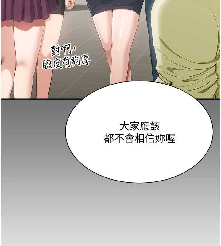 第28话-老师展现自己的最深处
